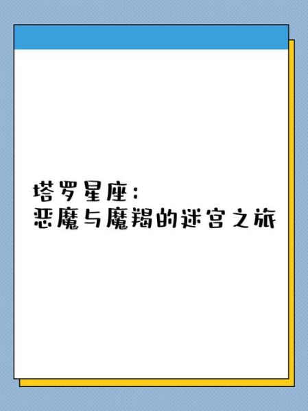 魔羯府是什么_魔羯府怎么玩