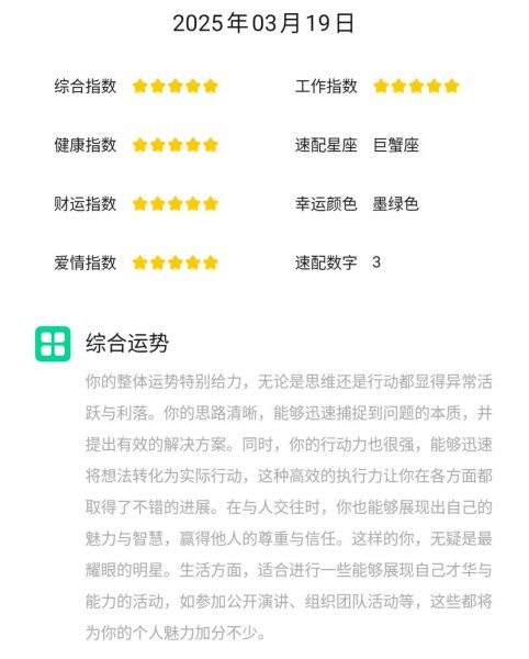 魔羯座今日运势怎么样_魔羯座今天财运如何