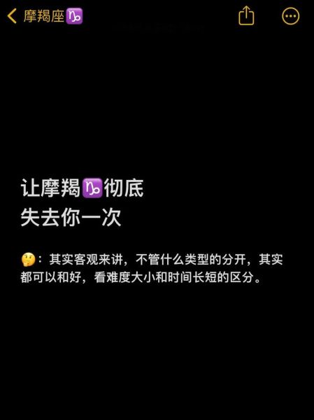 魔羯背叛_如何挽回