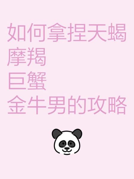 金魔羯冥天蝎_如何相处