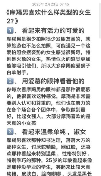 魔羯直女怎么追_魔羯直女喜欢什么样的男生