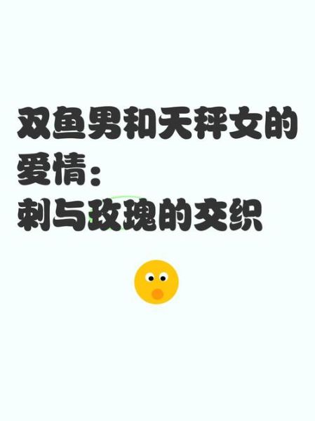 双鱼男为什么爱双子女_双鱼男和双子女能长久吗