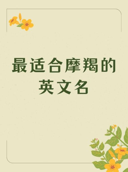 魔羯英语怎么说_摩羯座英文缩写是什么