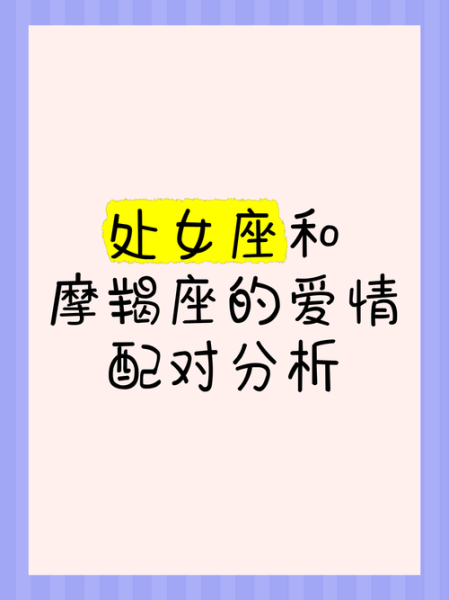 處女女怎麼追魔羯男_魔羯男喜歡什麼樣的女生