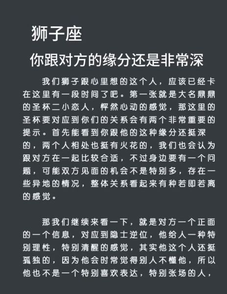 狮子座天蝎座互虐_如何破局