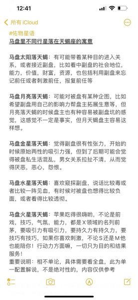 天蝎座死马是什么意思_天蝎座死马如何破解