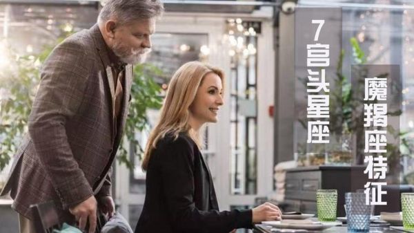 魔羯座影星都有谁_魔羯座明星性格特点