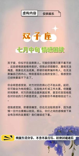 月双子女恋爱特点_如何追月双子女