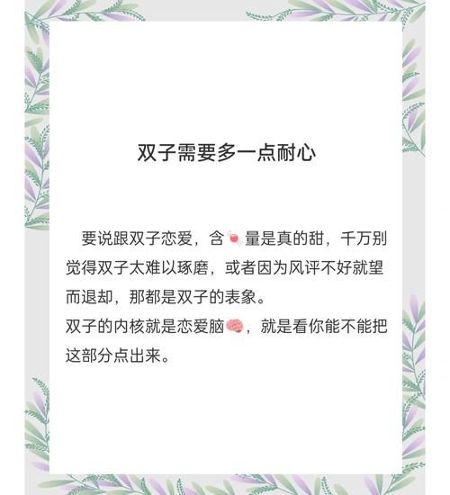 月双子女恋爱特点_如何追月双子女