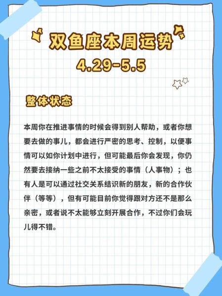 双鱼座是几月份出生的_双鱼座具体日期范围