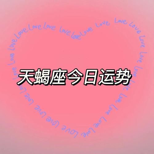 天蝎座美金运势如何_天蝎座投资美元技巧