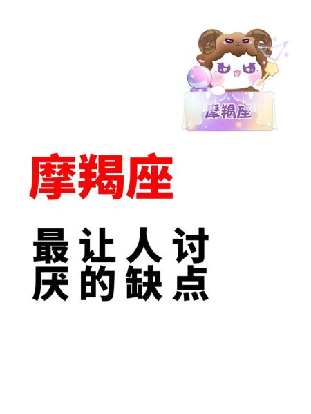 魔羯和魔羯是救赎嘛_女生视角深度解析