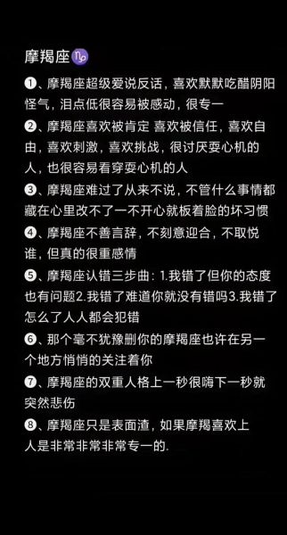 婚姻宫魔羯_婚姻宫魔羯座配偶特征
