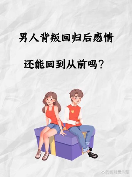 如何走出双子女的背叛_被双子女背叛后怎么办