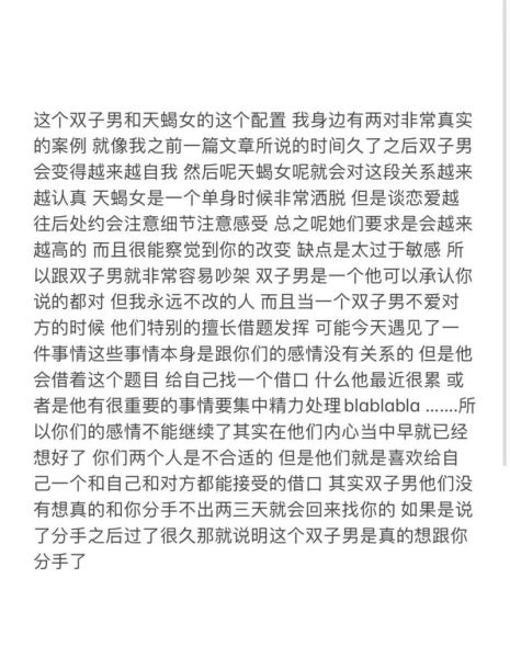 风象双子女喜欢什么样的男生_如何与双子女聊天不冷场