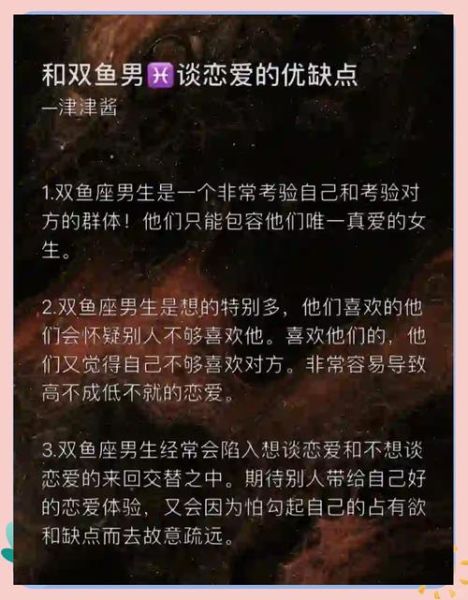 属兔的双鱼座男性格特点_如何相处