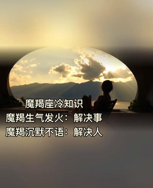 意志不坚定的魔羯怎么办_魔羯座如何提升自律