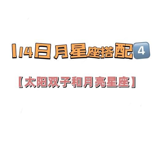 太阳天秤男和水星双子女配对吗_如何相处