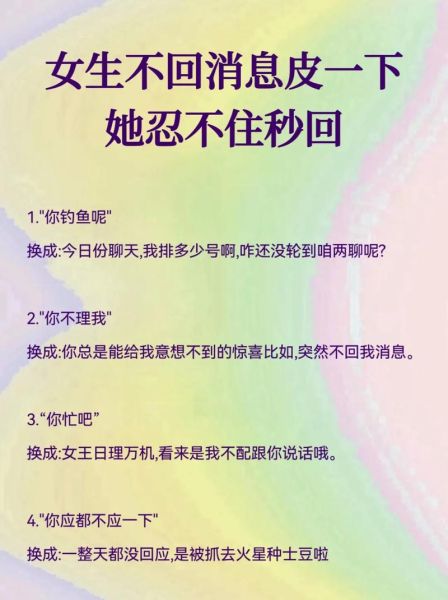 双子女不回短信怎么办_如何重新吸引她注意