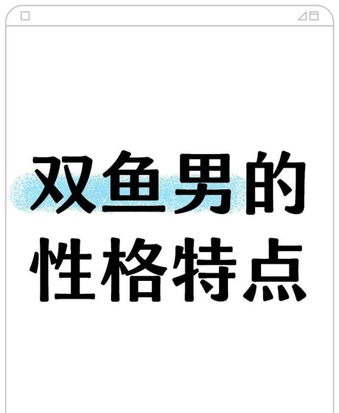 双鱼男抠门_如何识别抠门表现