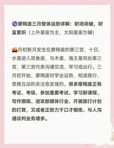 魔羯保定_适合什么工作