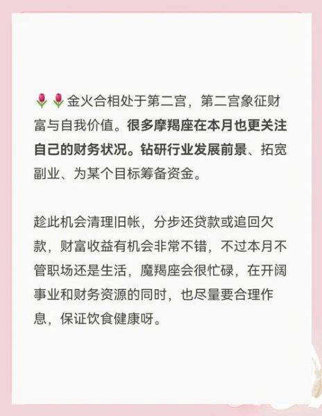 魔羯保定_适合什么工作