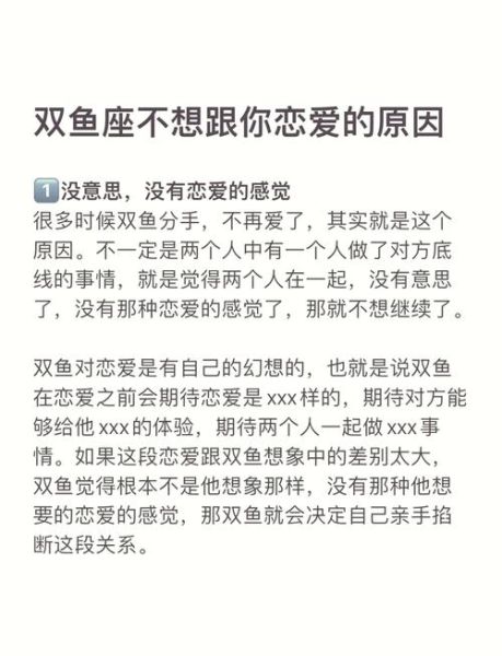 金牛座为什么喜欢双鱼座_如何追到双鱼
