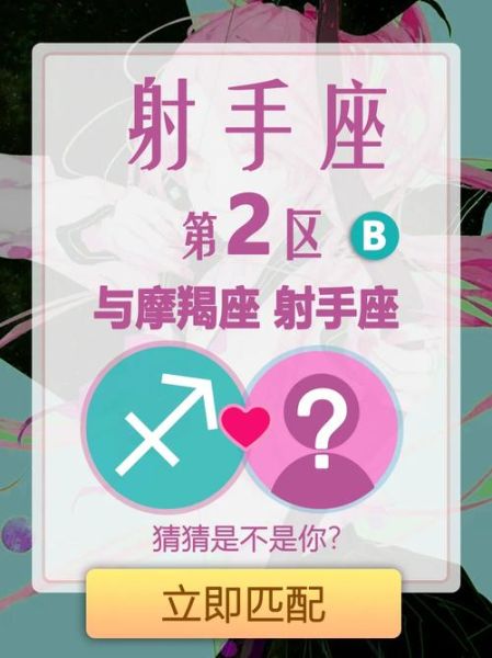 射手座和摩羯座谁更懒_星座懒惰指数对比