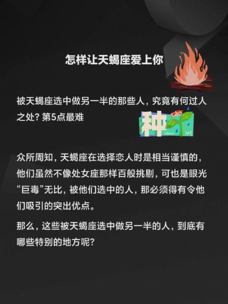 天蝎座男生喜欢什么样的女生_如何与天蝎男相处