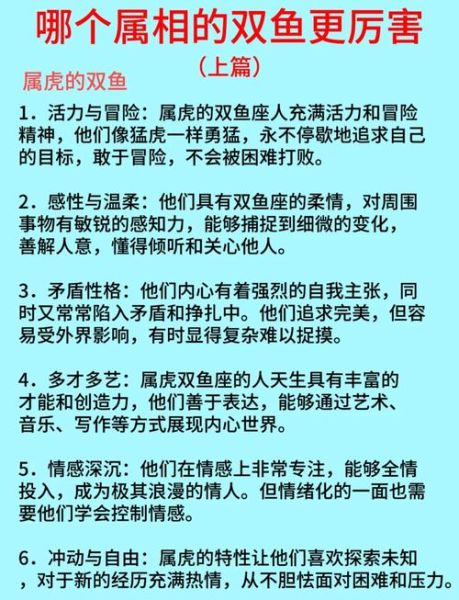属龙的双鱼男性格特点_如何与属龙的双鱼男相处