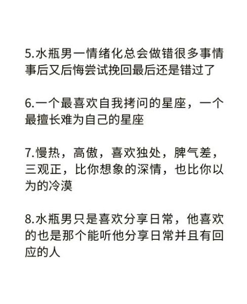 天蝎座水瓶男性格特点_如何相处