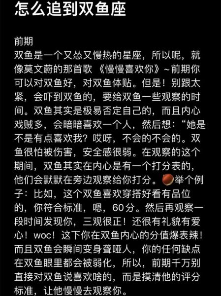 魔羯男如何追双鱼女_双鱼女喜欢什么样的男生