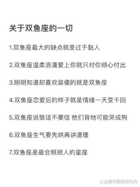 双鱼座适合什么工作_双鱼座女生适合的职业