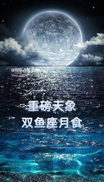 魔羯日食影响_如何利用魔羯日食提升事业运