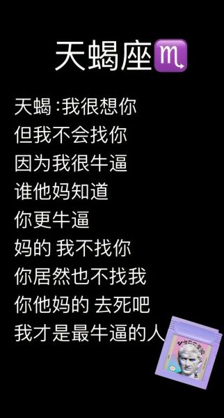 天蝎座都在听什么歌_如何打造深夜共鸣歌单