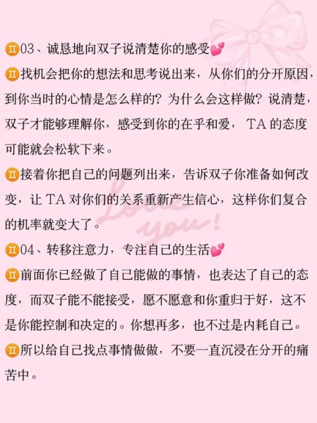 双子女爱情走向崩溃_如何挽回