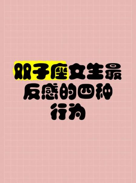双子女讨厌什么意思_双子女反感哪些行为