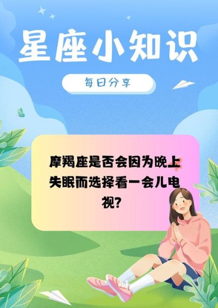 魔羯男愿意陪你睡觉_代表什么