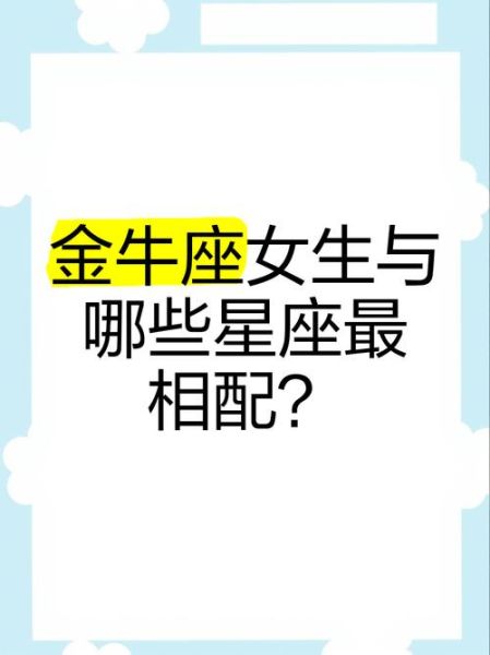 金牛女和双子女适合做朋友吗_性格差异如何相处