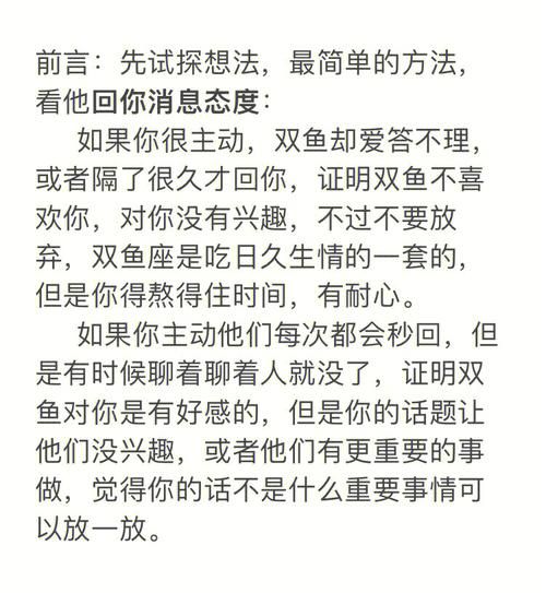 怎么追双鱼座男生聊天_双鱼座男生喜欢什么样的聊天方式