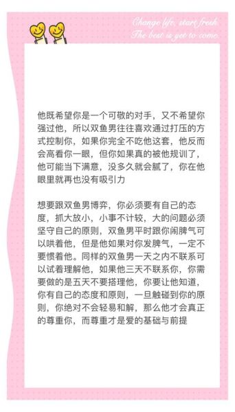 怎么追双鱼座男生聊天_双鱼座男生喜欢什么样的聊天方式