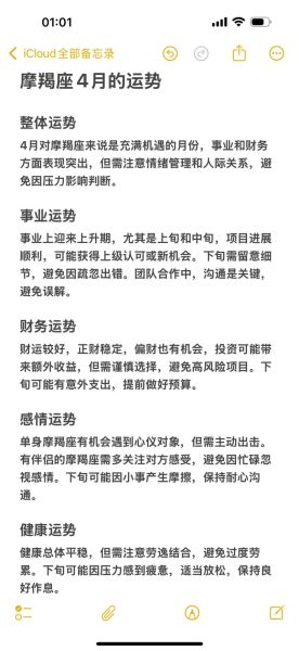 魔羯座今日运势查询_魔羯座今天财运如何