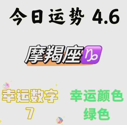魔羯座女的幸运数字是多少_如何运用幸运数字提升运势