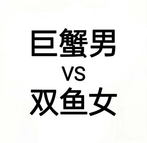 巨蟹男怎么追双子女_巨蟹男追双子女要注意什么