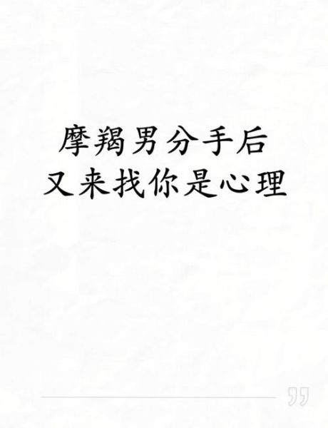 魔羯男分手后会哭吗_分手后多久能走出来