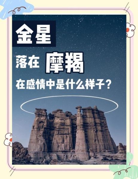 金星魔羯9宫骰子_适合出国发展吗
