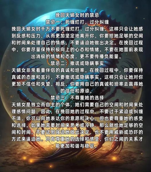 如何挽回天蝎座_天蝎座分手后还能挽回吗