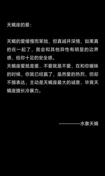 天蝎座女朋友生气了怎么哄_哄天蝎座女生的正确方式