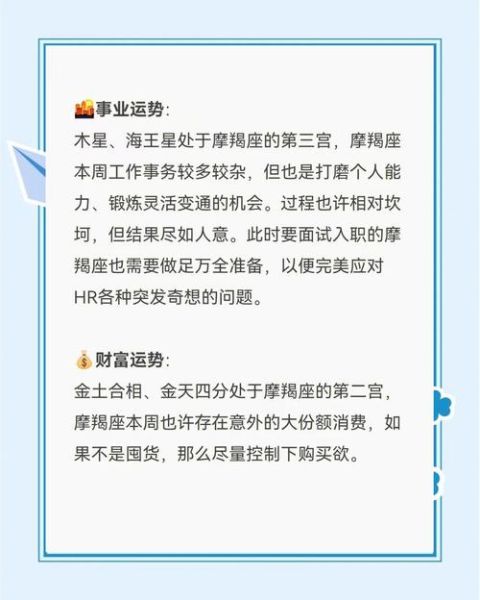 魔羯座2022年3月运势如何_事业财运感情全解析