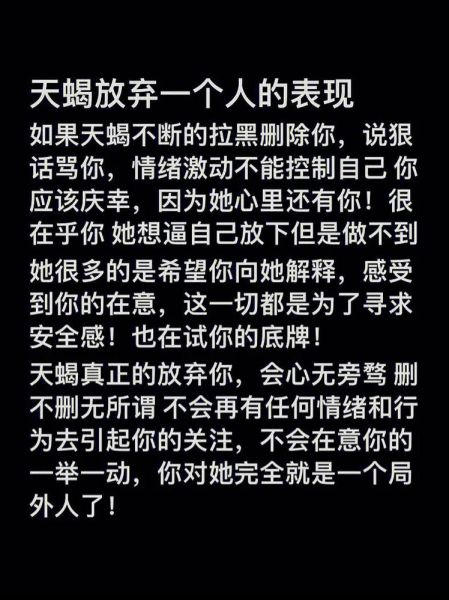把天蝎座男微信删了_他会主动加回我吗
